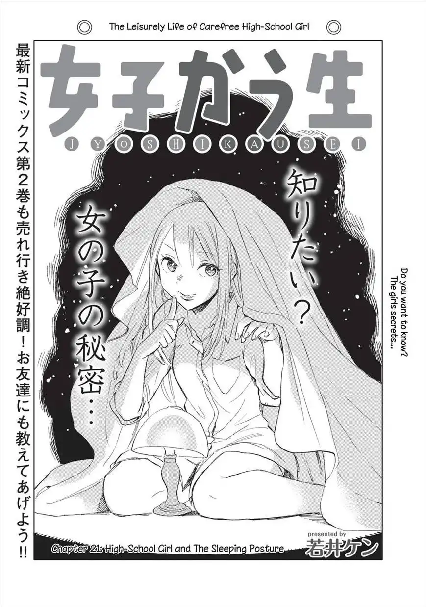 Joshi Kausei Chapter 21 1